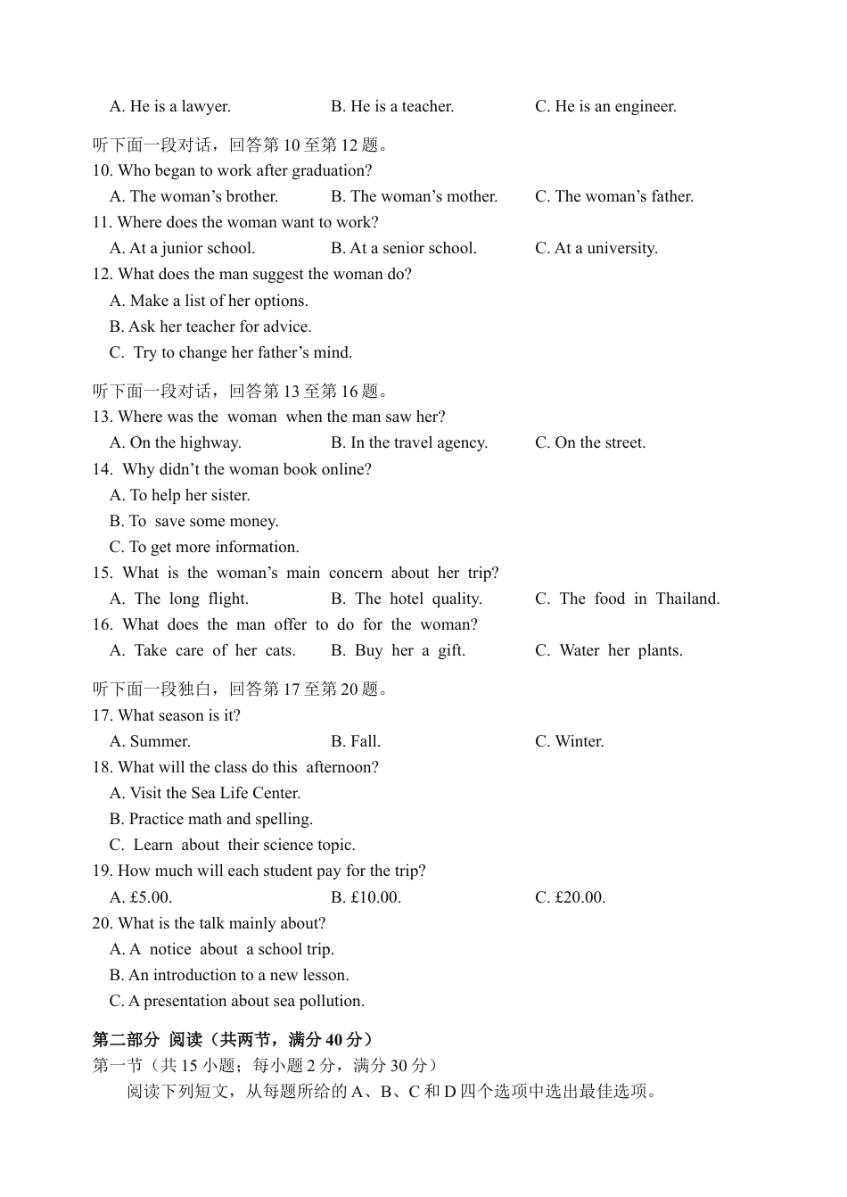 （教研室提供）山东省威海市2023-2024学年高一下学期期末考试英语试题.docx_第2页