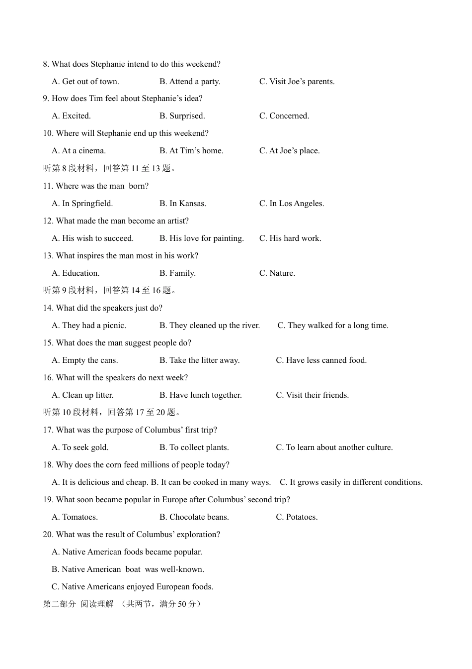 2023-2024-2学期高一年级期末考试英语试题.docx_第2页