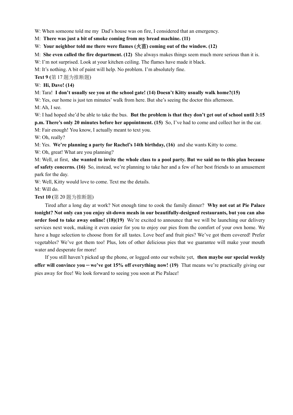 2024.06 高一期末 英语参考答案.docx_第3页