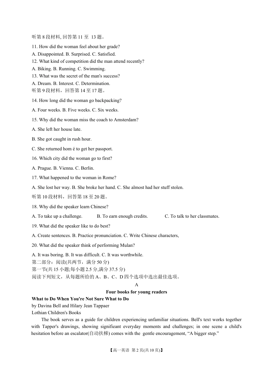 安徽阜阳市2023-2024学年高一统考英语试题.docx_第2页