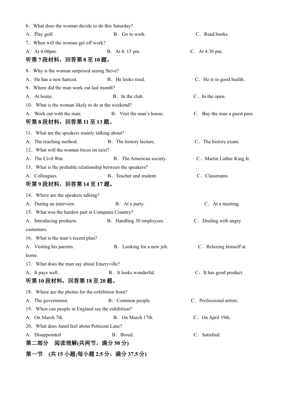 安徽省安庆市2023-2024学年高一下学期7月期末英语试题.docx_第2页