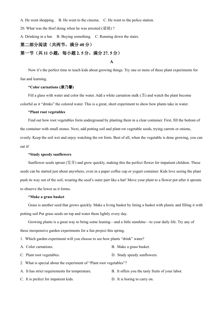 安徽省蚌埠市2023-2024学年高一下学期7月期末英语试题.docx_第3页