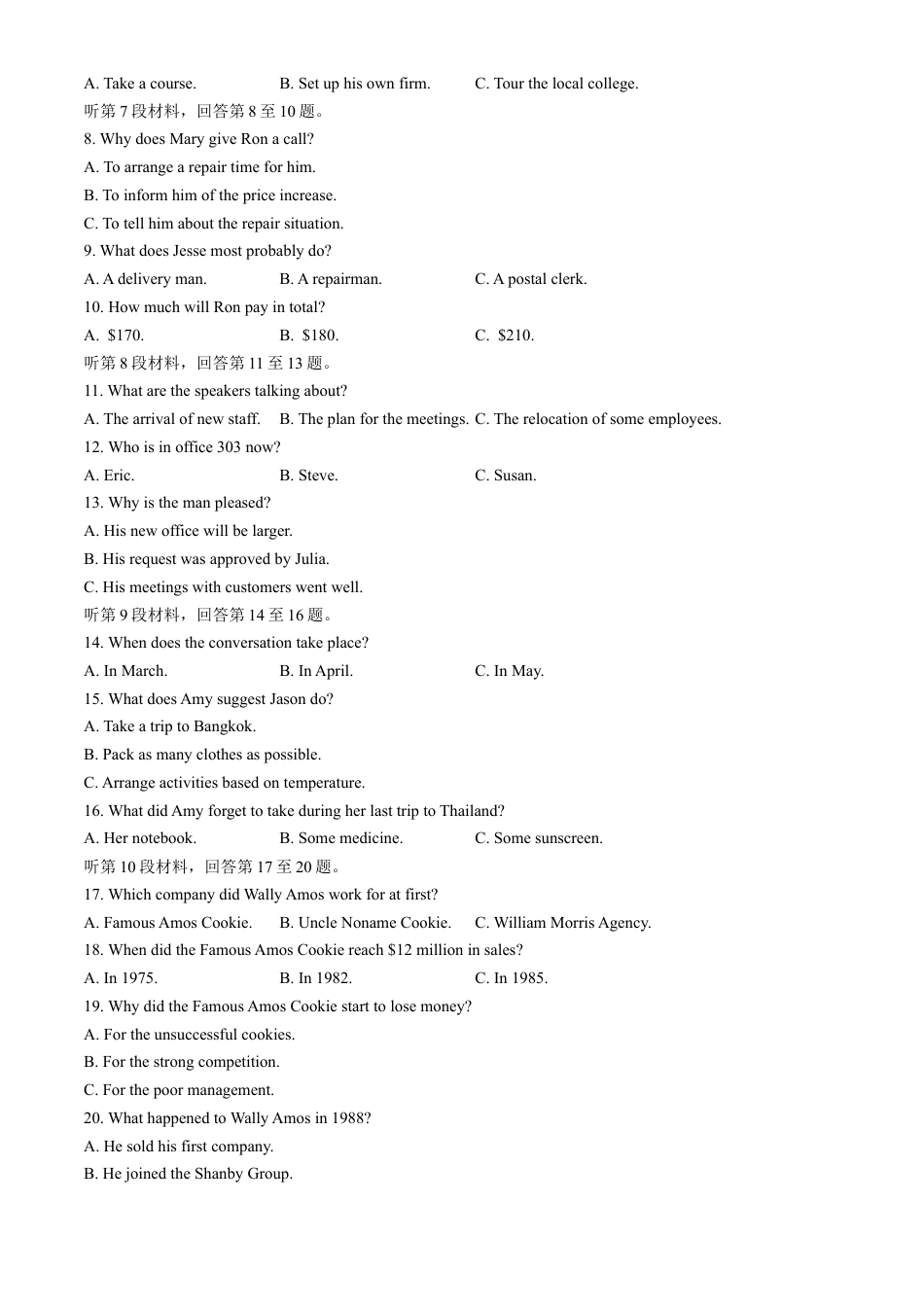 安徽省蚌埠市A层高中2024-2025学年高一上学期11月期中考试 英语 Word版含答案.docx_第2页