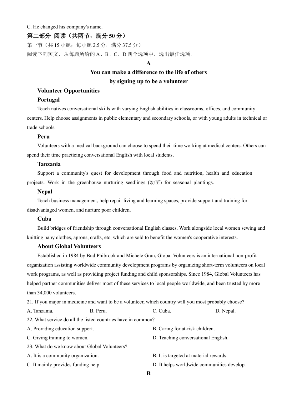 安徽省蚌埠市A层高中2024-2025学年高一上学期11月期中考试 英语 Word版含答案.docx_第3页