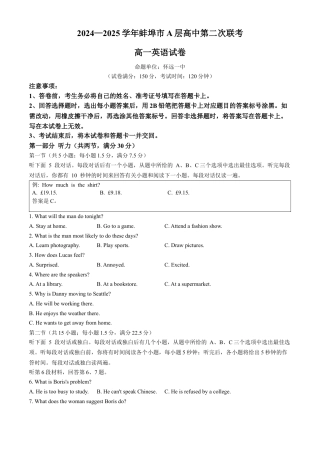 安徽省蚌埠市A层高中2024-2025学年高一上学期11月期中考试 英语 Word版含答案.docx