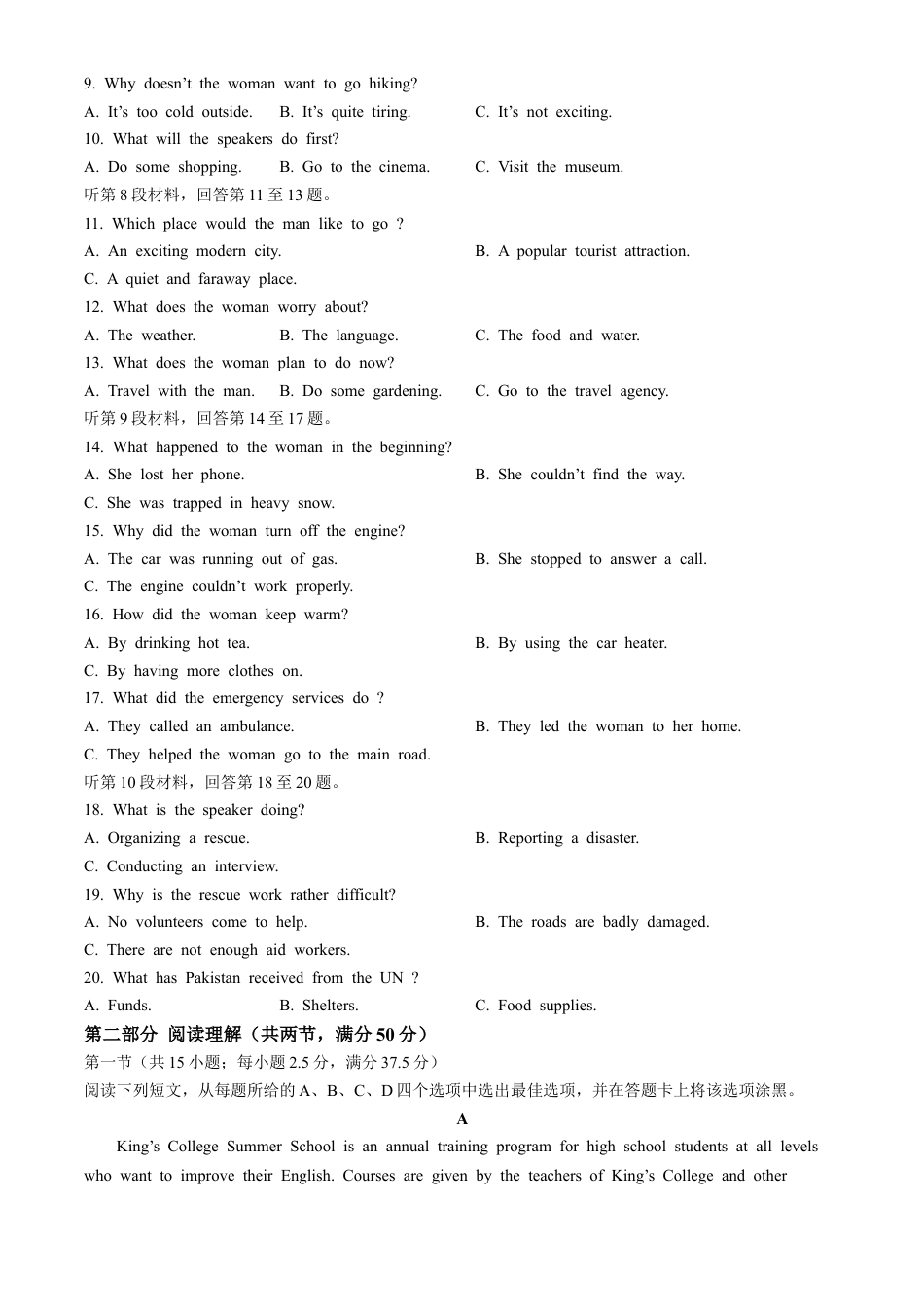 安徽省蚌埠市怀远县2024-2025学年高一上学期期中考试英语试题.docx_第2页