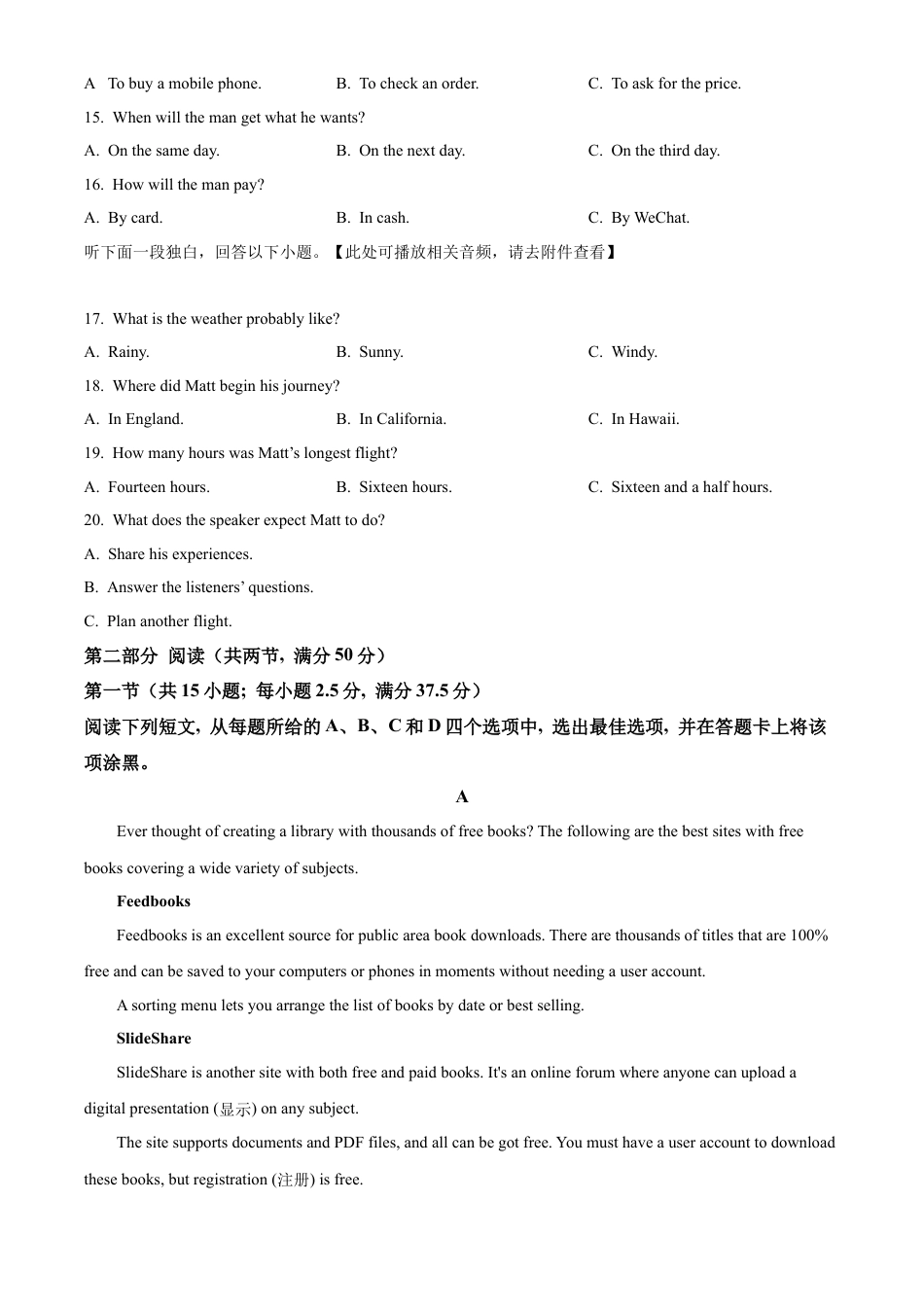 安徽省亳州市天一大联考2023-2024学年高一下学期7月期末英语试题.docx_第3页