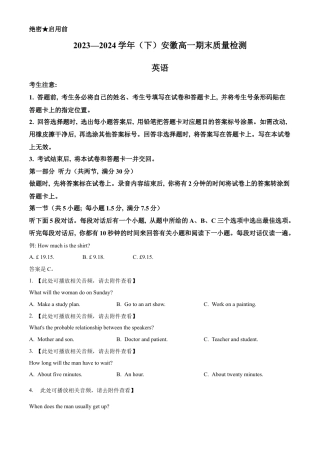 安徽省亳州市天一大联考2023-2024学年高一下学期7月期末英语试题.docx