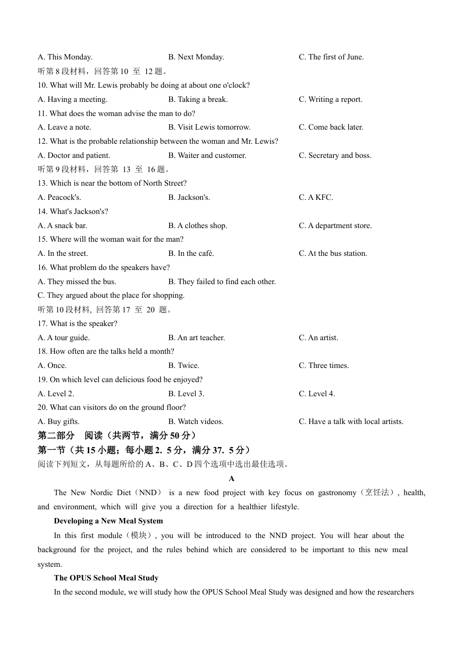 安徽省亳州市涡阳县2024-2025学年高一上学期11月期中（第二次月考）英语试题 Word版含解析.docx_第2页