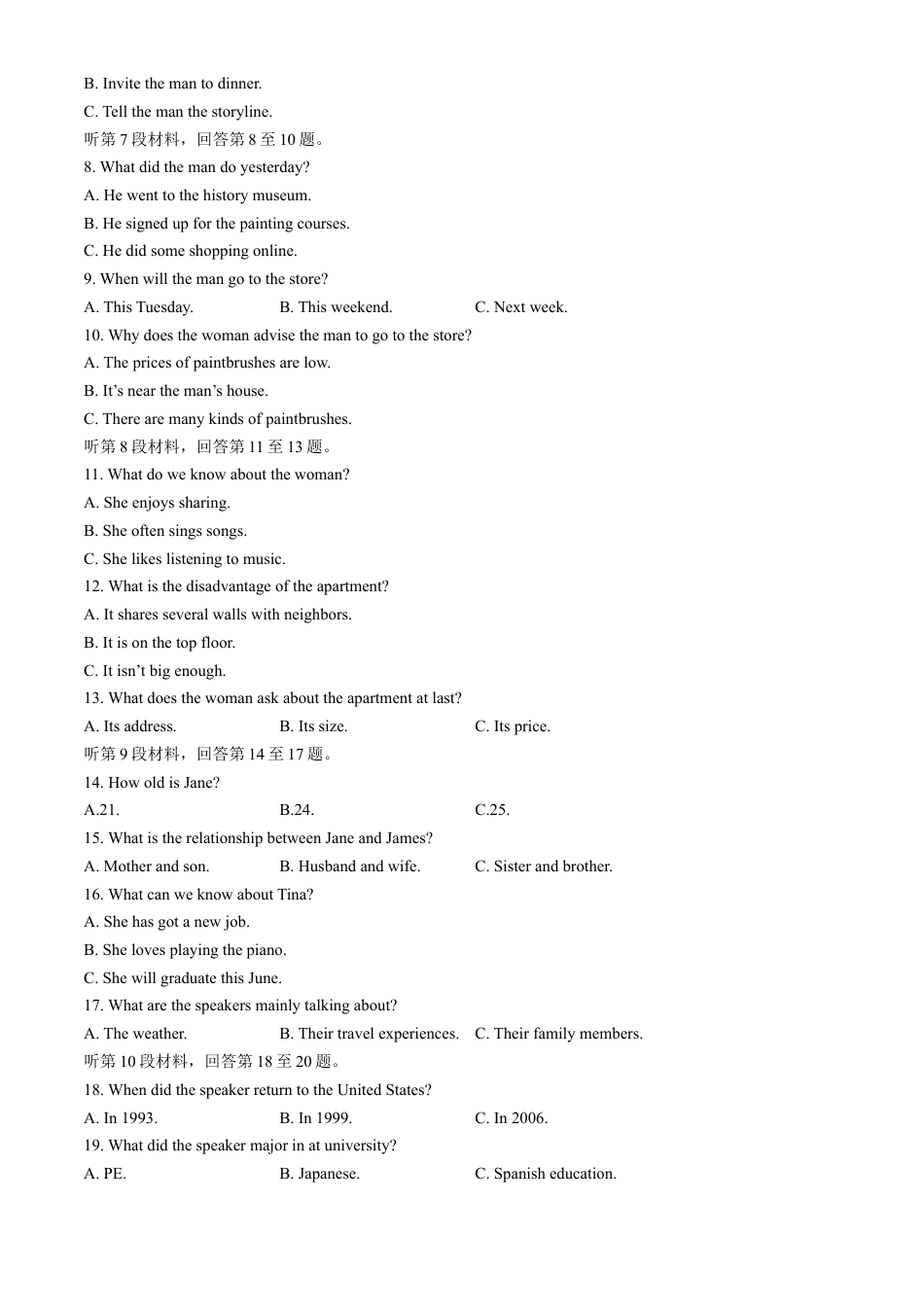 安徽省滁州市九校联考2024-2025学年高一上学期11月期中考试  英语  Word版含解析.docx_第2页