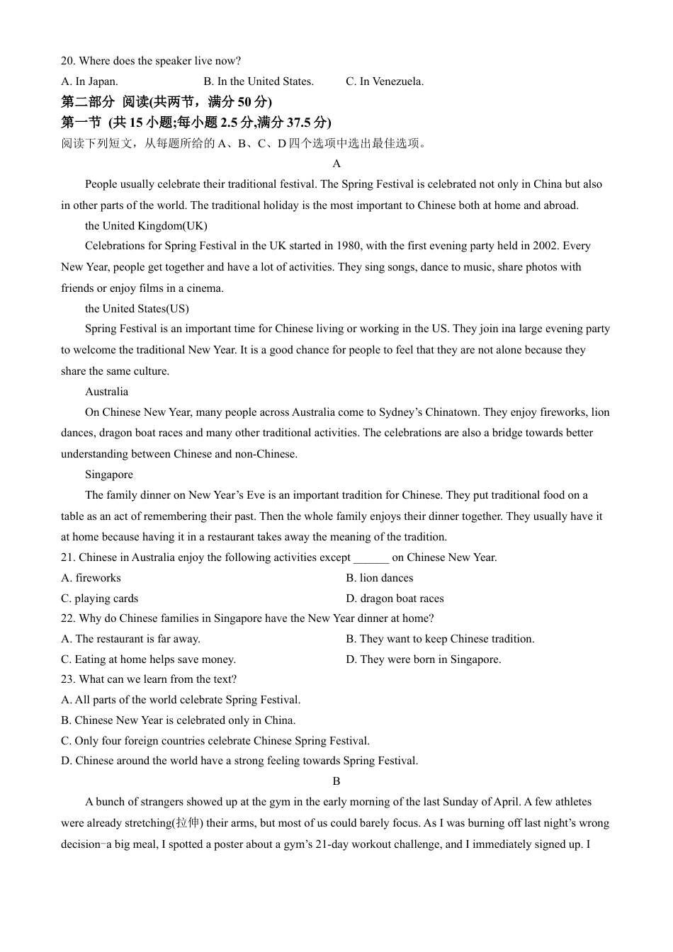 安徽省滁州市九校联考2024-2025学年高一上学期11月期中考试  英语  Word版含解析.docx_第3页