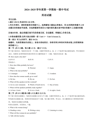 安徽省滁州市九校联考2024-2025学年高一上学期11月期中考试  英语  Word版含解析.docx