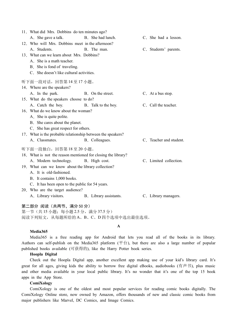 安徽省江南十校2024-2025学年高一上学期12月份分科诊断考试英语试卷（含解析，含音频）.docx_第2页