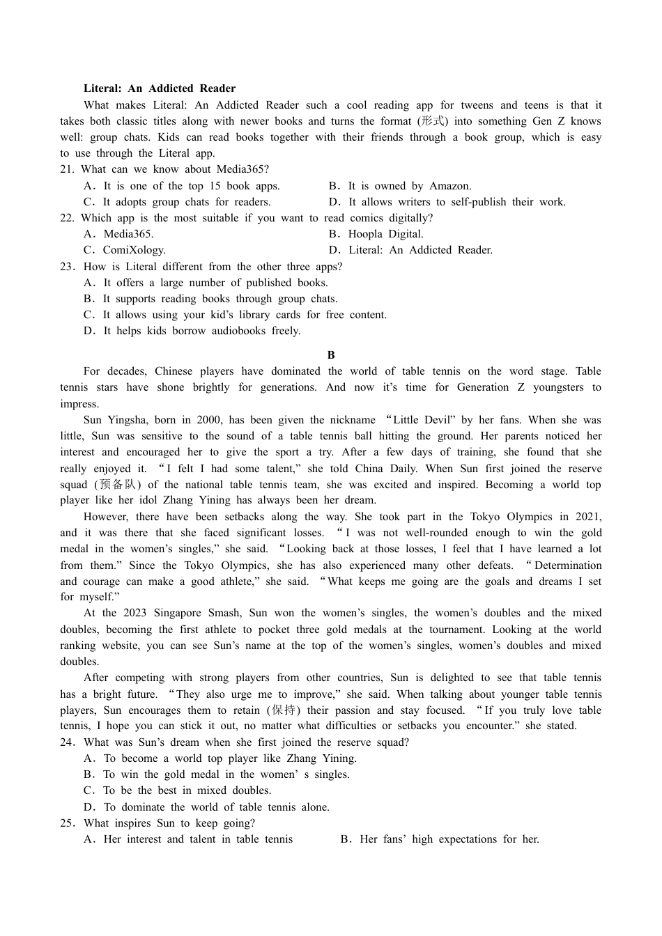 安徽省江南十校2024-2025学年高一上学期12月份分科诊断考试英语试卷（含解析，含音频）.docx_第3页