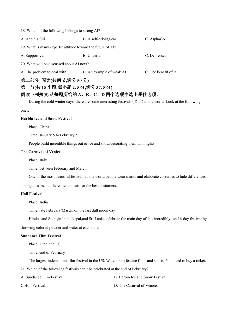 安徽省庐巢联盟2024-2025学年高一上学期第二次月考试题  英语  Word版含答案.docx_第3页