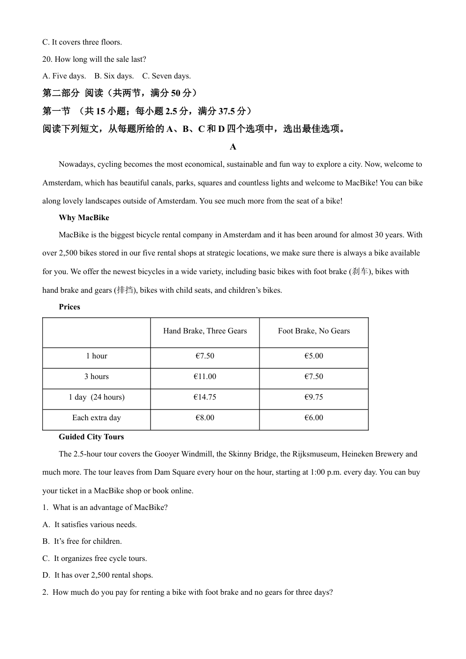 安徽省宿州市省、市示范高中2024-2025学年高一上学期期中教学质量检测英语试题  Word版无答案.docx_第3页