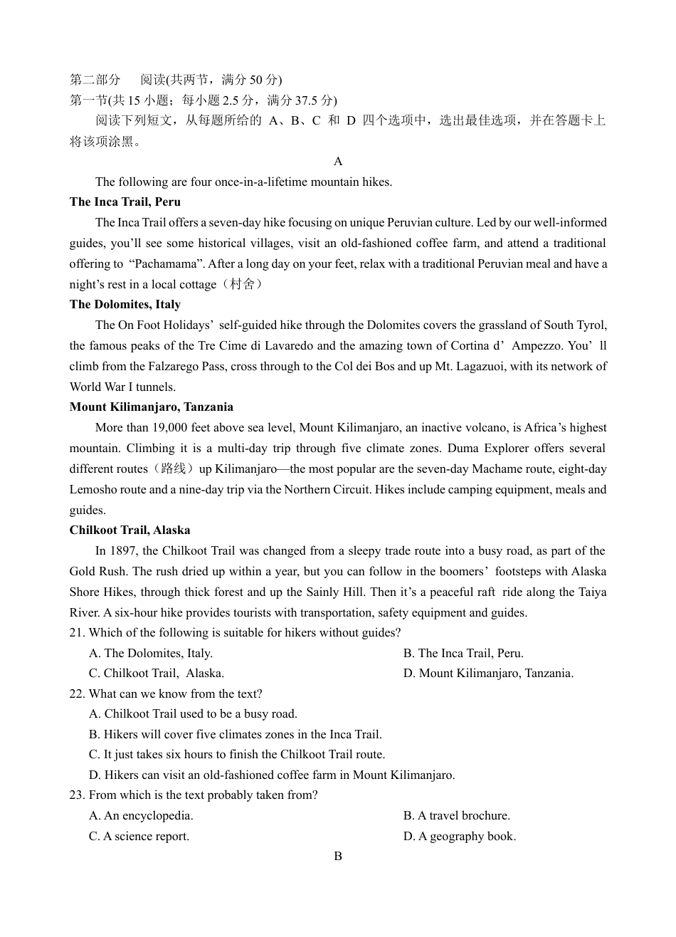 安徽省芜湖市第一中学2024-2025学年高一上学期中考试英语试题.docx_第3页