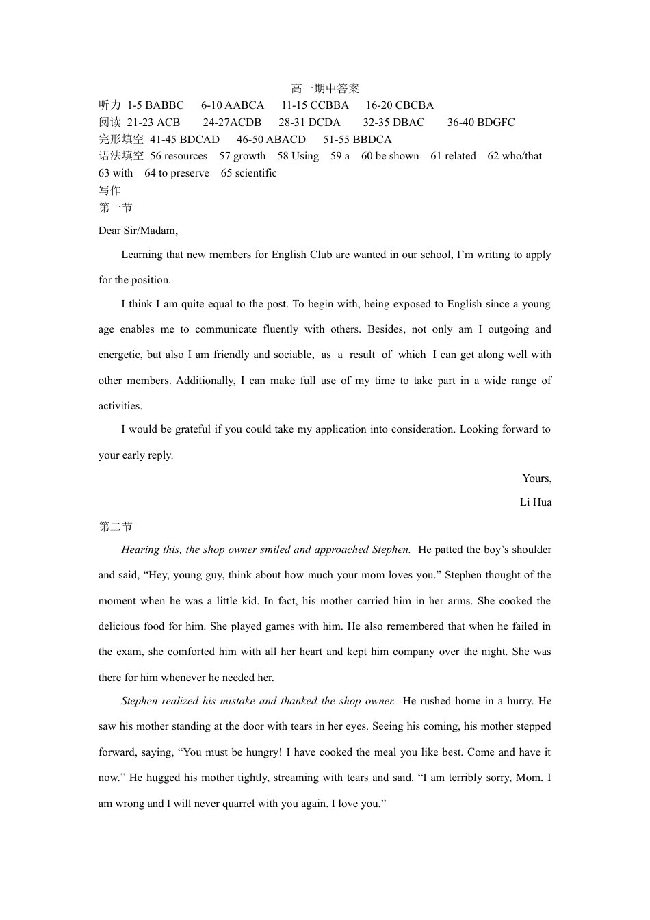 安徽省芜湖市第一中学2024-2025学年高一上学期中考试英语试题答案.docx_第1页