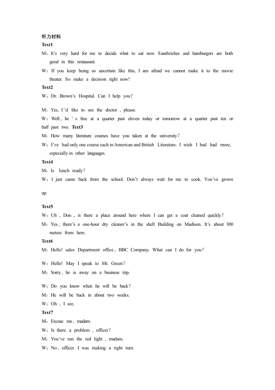 安徽省芜湖市第一中学2024-2025学年高一上学期中考试英语试题答案.docx_第2页