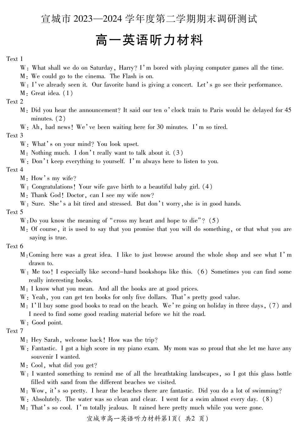 安徽省宣城市2023-2024学年高一下学期期末调研测试_宣城高一英语答案.pdf_第1页
