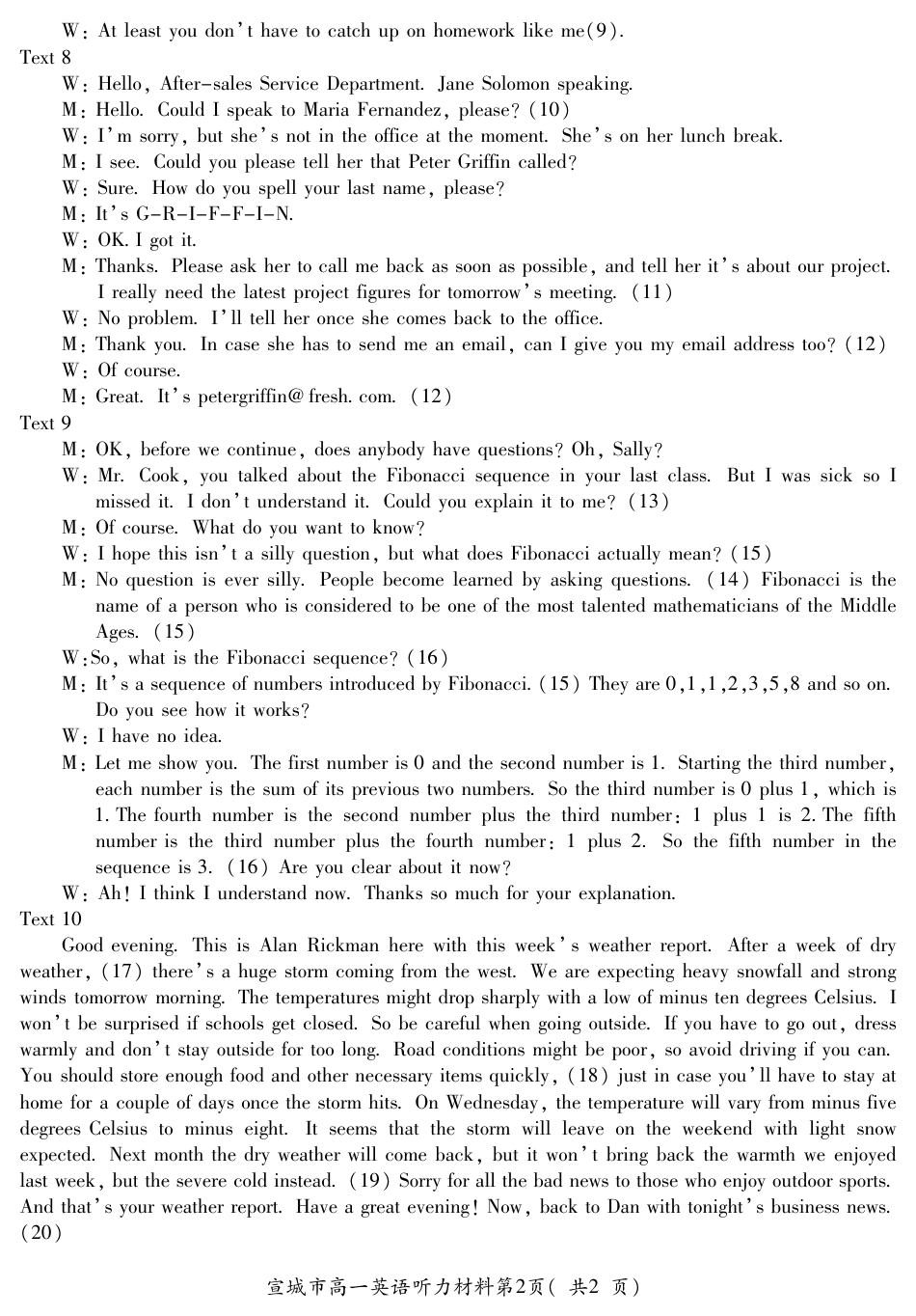安徽省宣城市2023-2024学年高一下学期期末调研测试_宣城高一英语答案.pdf_第2页