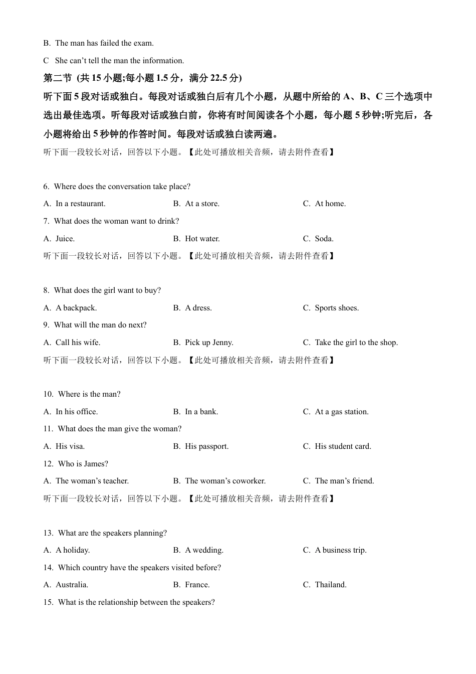 福建省部分达标学校2024-2025学年高一上学期11月期中考试 英语 Word版含解析.docx_第2页