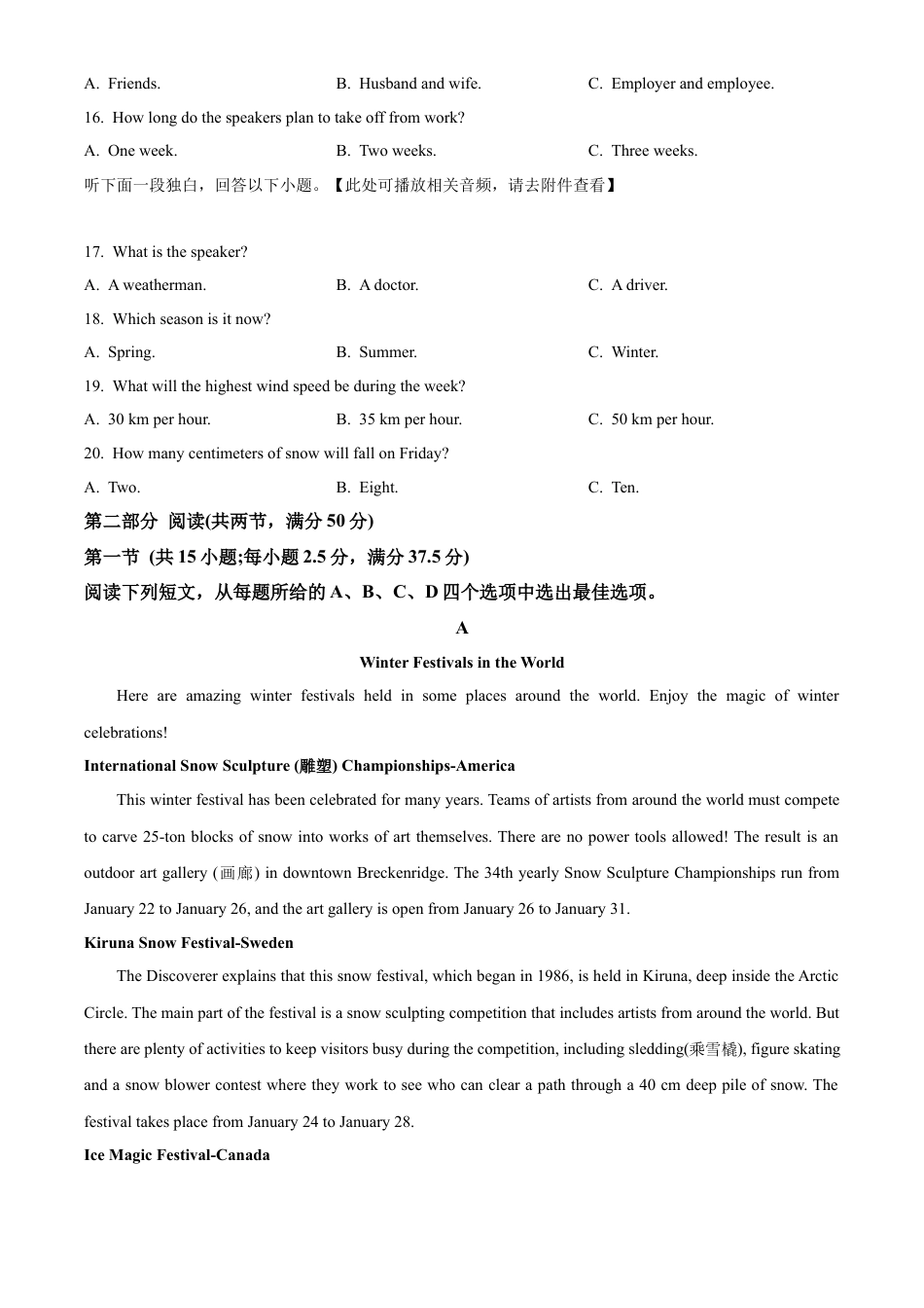 福建省部分达标学校2024-2025学年高一上学期11月期中考试 英语 Word版含解析.docx_第3页