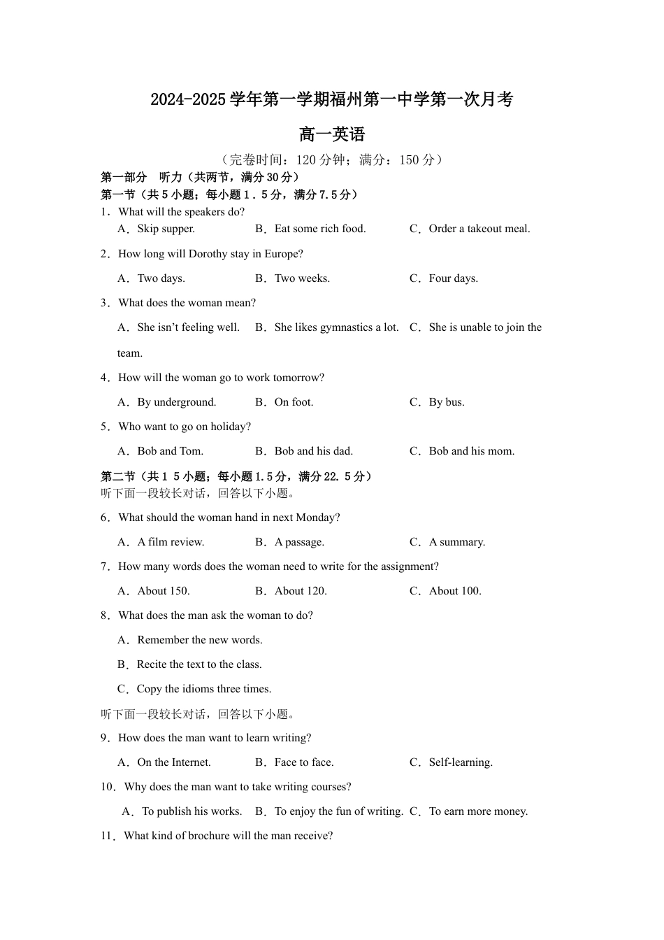 福建省福州市第一中学2024-2025学年高一上学期10月月考试题 英语 Word版含解析.docx_第1页
