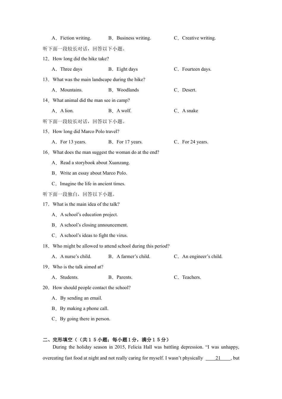 福建省福州市第一中学2024-2025学年高一上学期10月月考试题 英语 Word版含解析.docx_第2页
