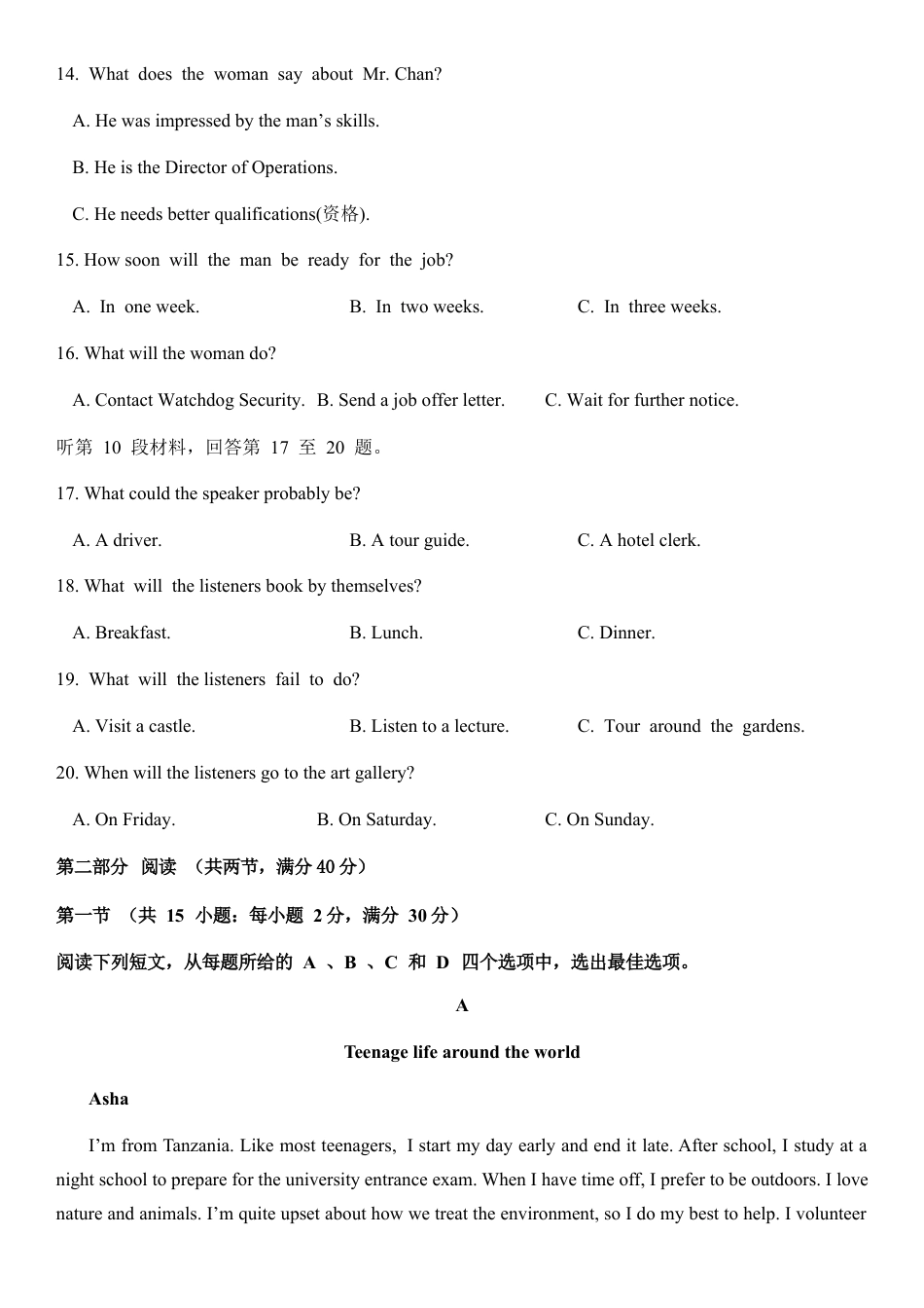 福建省福州市福九联盟2024-2025学年高一上学期期11月中考试 英语 Word版含答案.docx_第3页