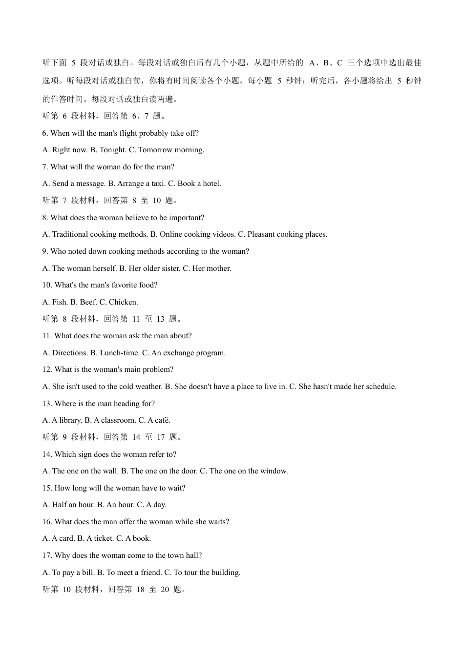 福建省龙岩市2024-2025学年高一上学期1月期末考试 英语 Word版含答案.docx_第2页