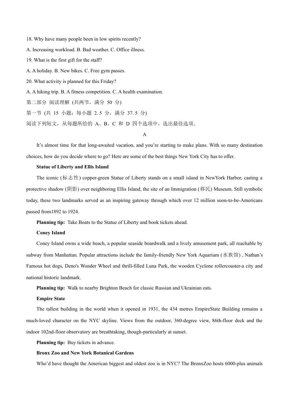 福建省龙岩市2024-2025学年高一上学期1月期末考试 英语 Word版含答案.docx_第3页