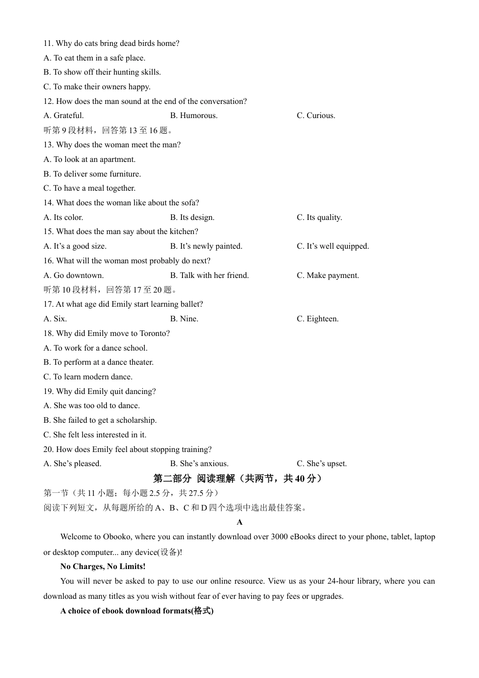 福建省宁德市2023-2024学年高一下学期期末质量检测英语试题.docx_第2页