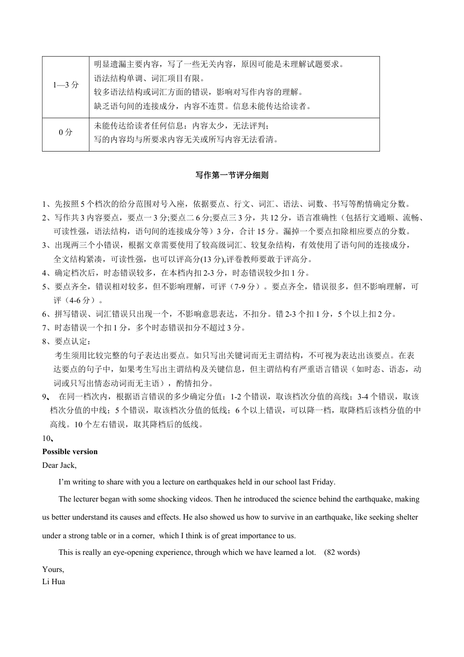 福建省宁德市2024-2025学年高一上学期1月期末考试英语答案.docx_第3页