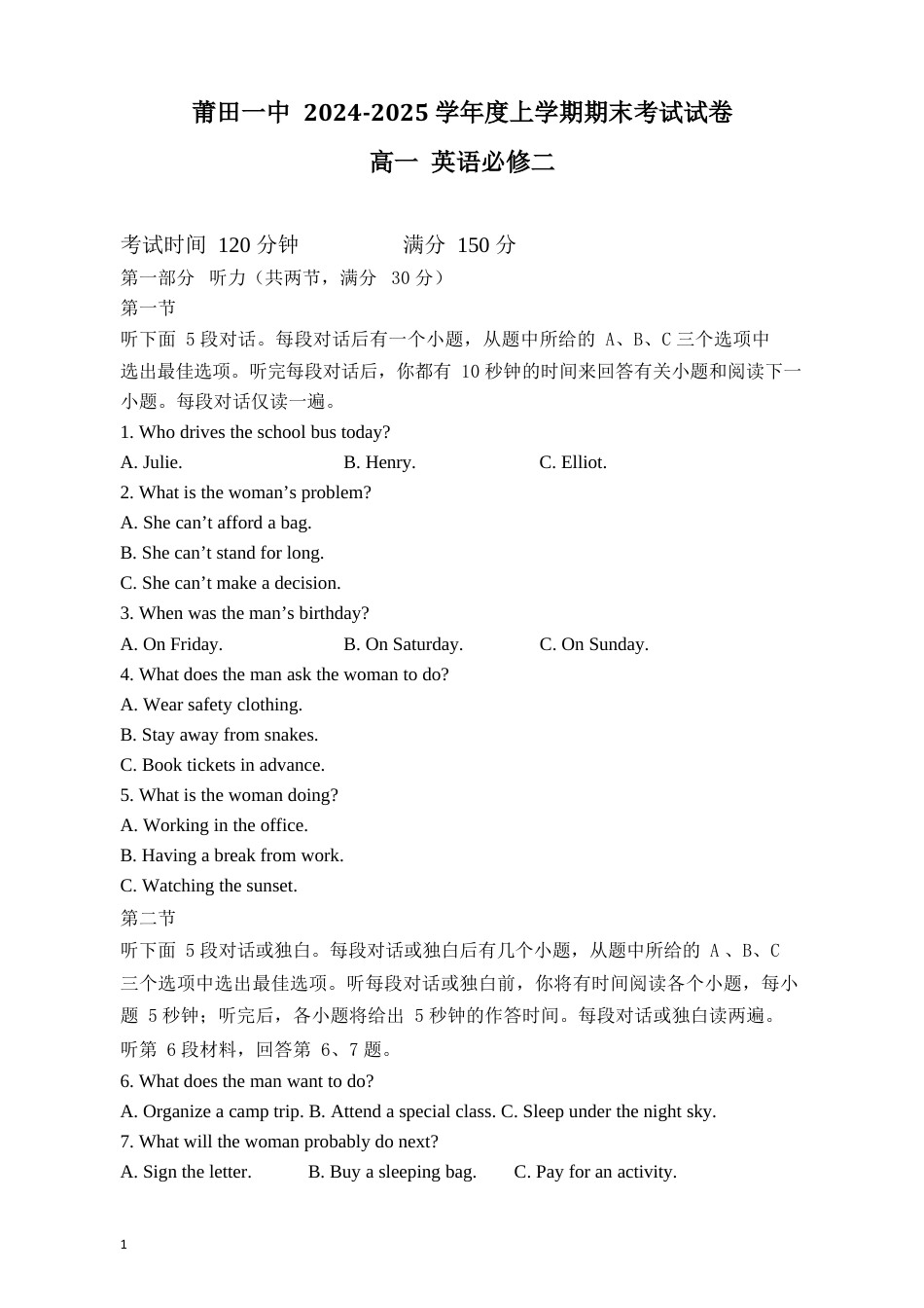 福建省莆田第一中学2024-2025学年高一上学期期末考试 英语 Word版含答案.docx_第1页