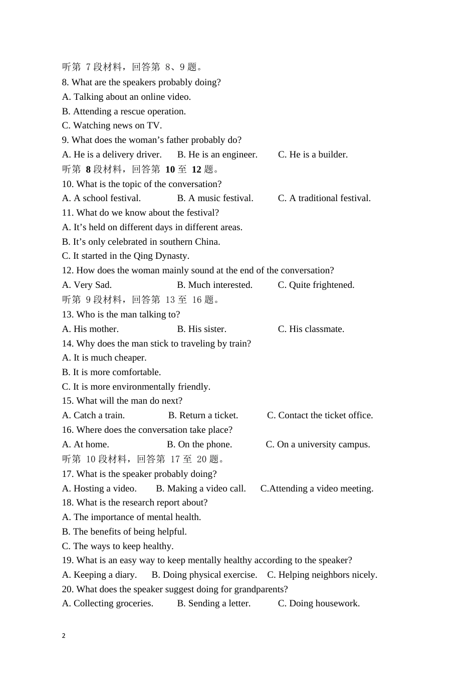 福建省莆田第一中学2024-2025学年高一上学期期末考试 英语 Word版含答案.docx_第2页