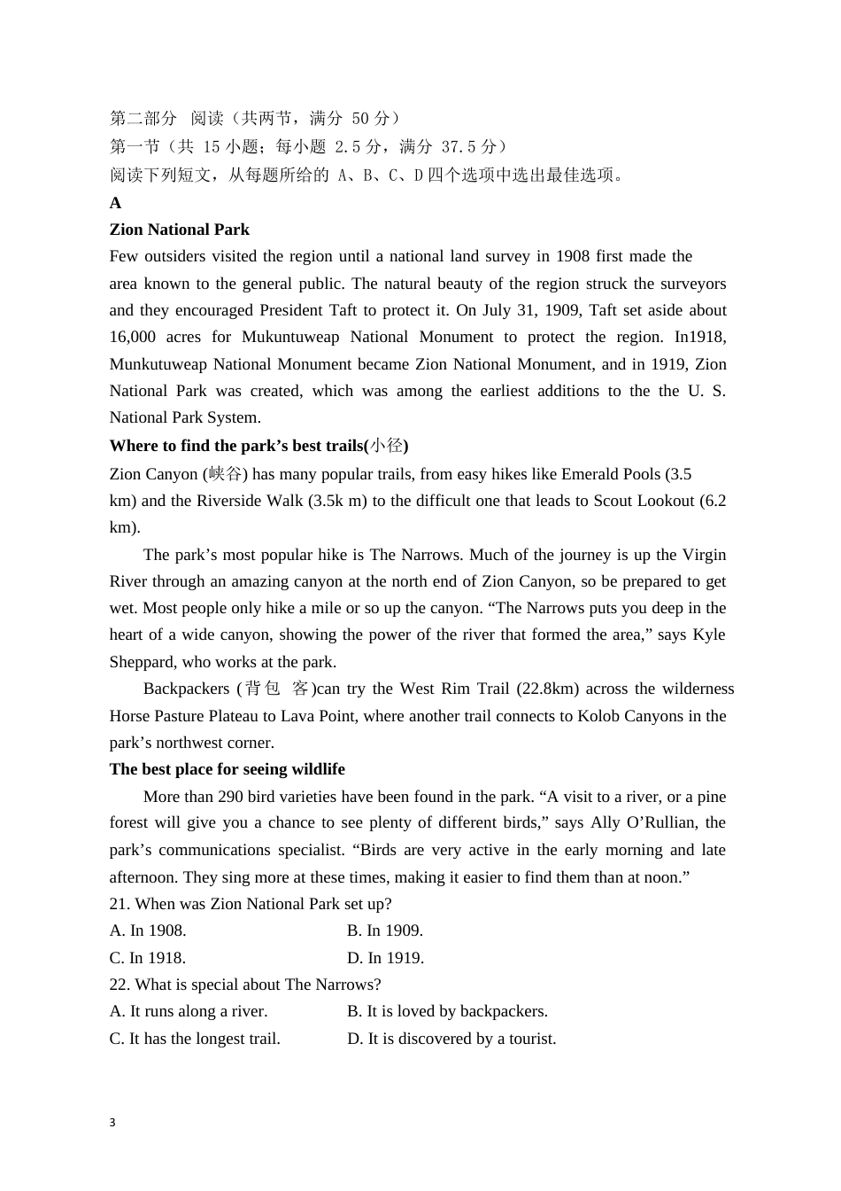 福建省莆田第一中学2024-2025学年高一上学期期末考试 英语 Word版含答案.docx_第3页