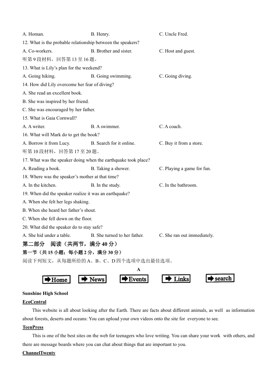 福建省漳州市十校联盟2024-2025学年高一上学期11月期中英语试题（含答案，无听力音频有听力原文）.docx_第2页