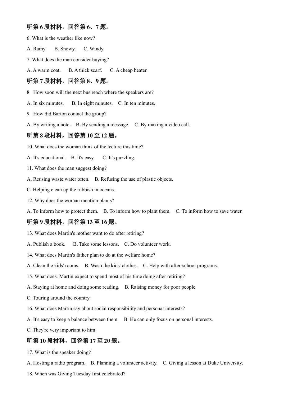 甘肃省酒泉市2023-2024学年高一下学期7月期末英语试题.docx_第2页