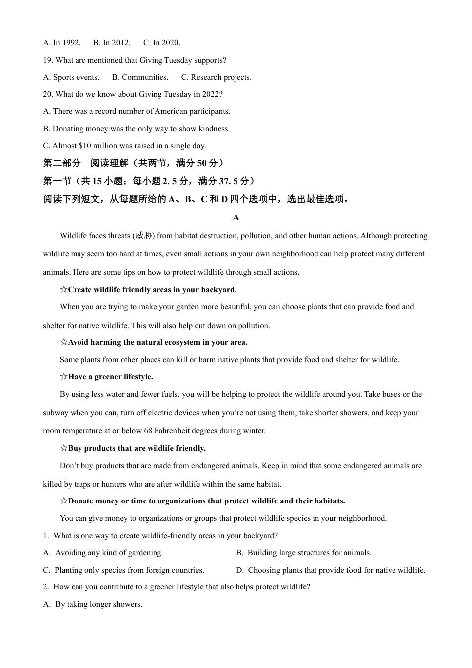 甘肃省酒泉市2023-2024学年高一下学期7月期末英语试题.docx_第3页