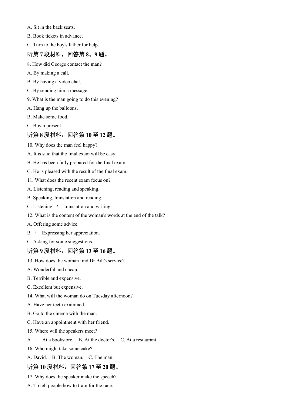 甘肃省酒泉市2024-2025学年高一上学期1月期末英语试题  Word版含解析.docx_第2页