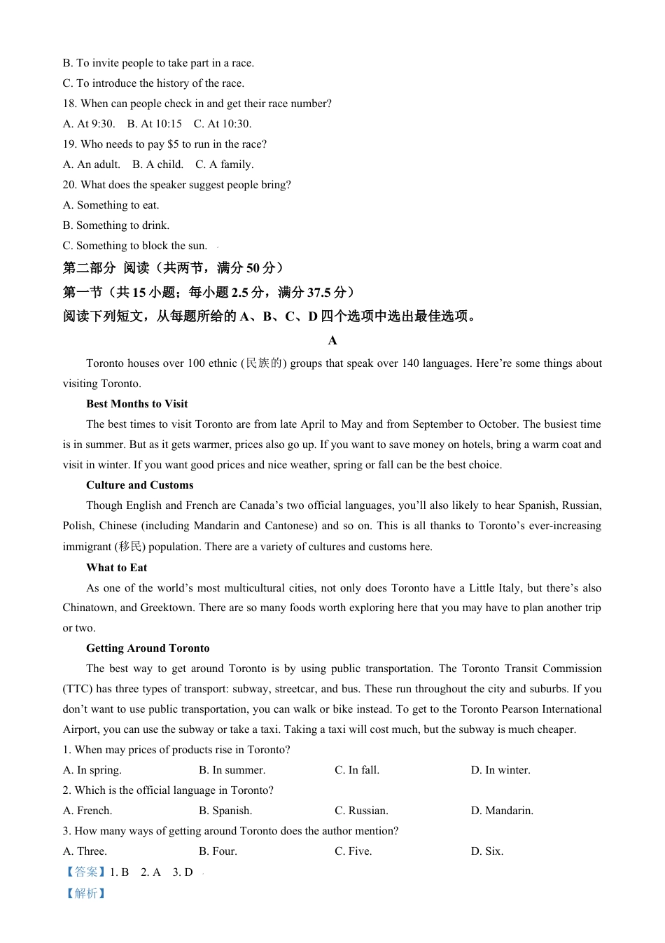 甘肃省酒泉市2024-2025学年高一上学期1月期末英语试题  Word版含解析.docx_第3页