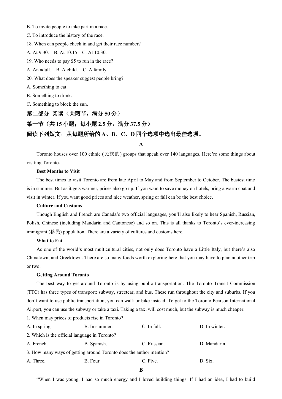 甘肃省酒泉市2024-2025学年高一上学期1月期末英语试题  Word版无答案.docx_第3页