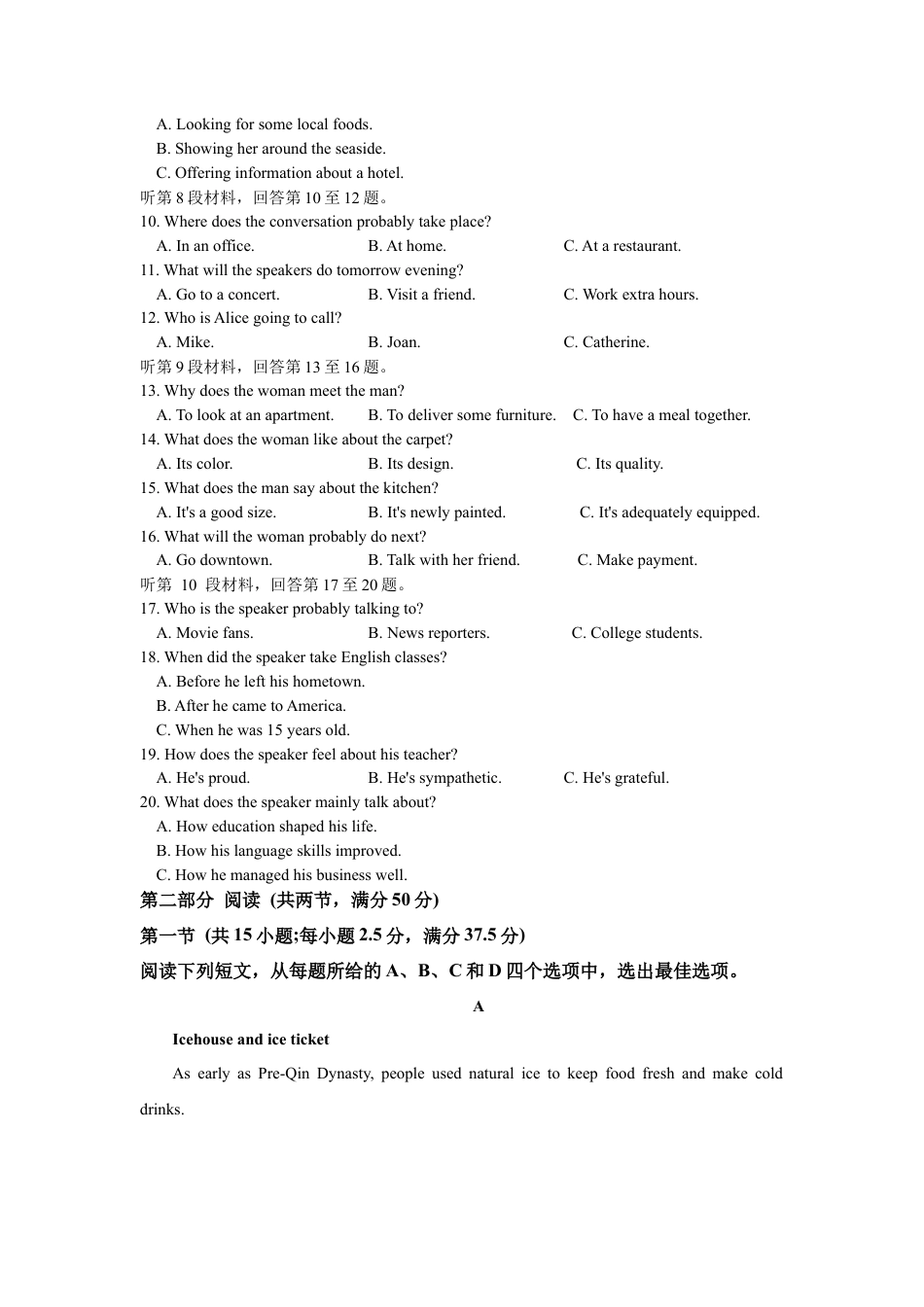 甘肃省兰州第一中学2024-2025学年高一上学期11月期中考试 英语 Word版含答案.docx_第2页