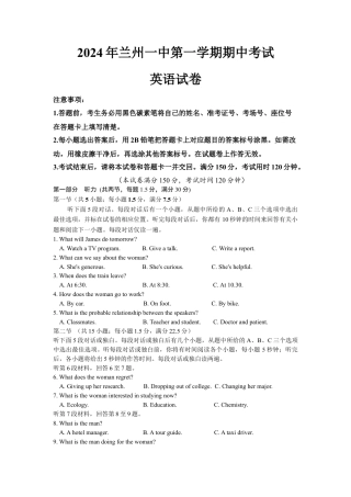 甘肃省兰州第一中学2024-2025学年高一上学期11月期中考试 英语 Word版含答案.docx