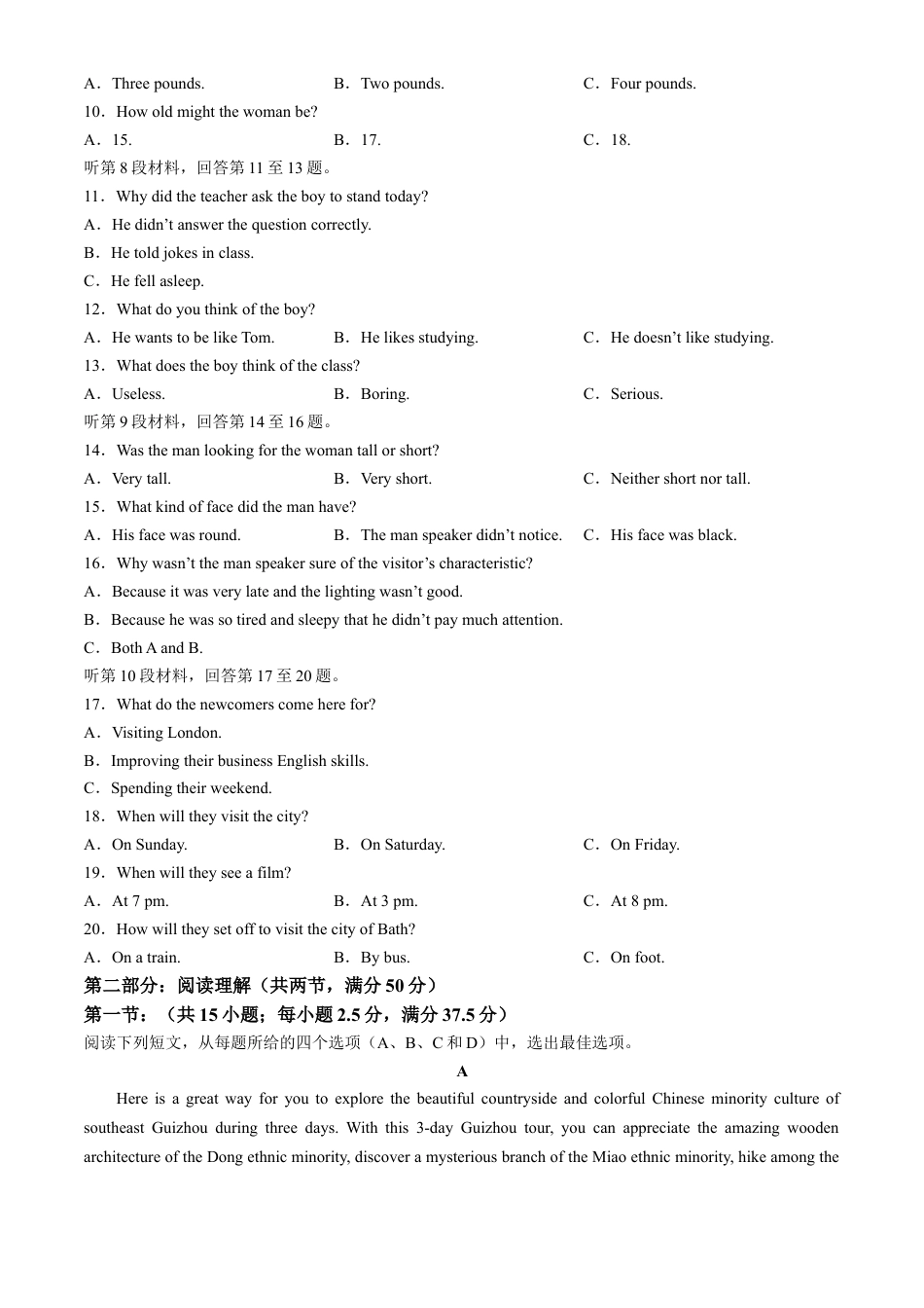 甘肃省兰州市城关区兰州第一中学2024-2025学年高一上学期10月月考英语试题.docx_第2页