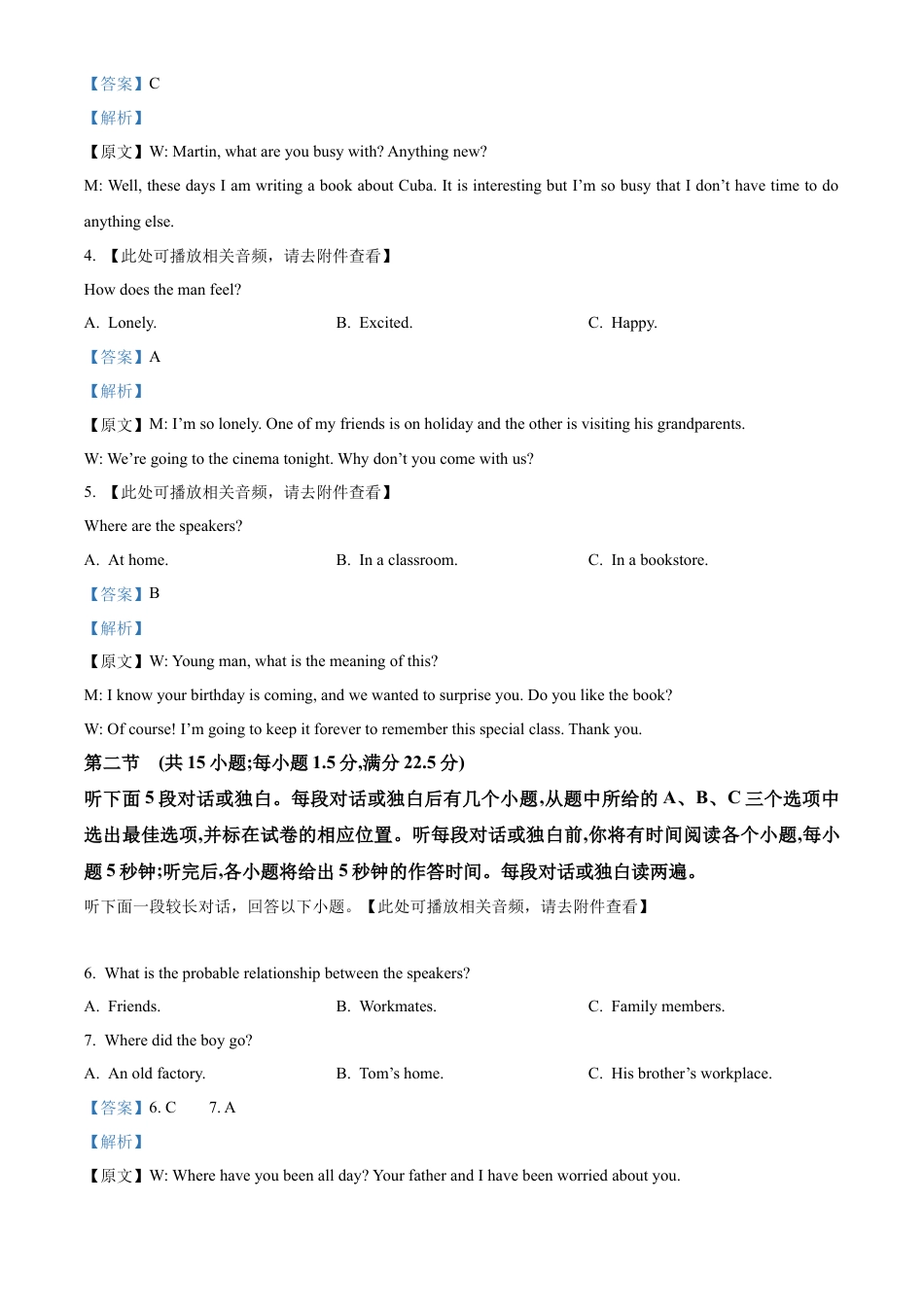 甘肃省天水市甘谷县2024-2025学年高一上学期11月月考英语试题  Word版含解析.docx_第2页