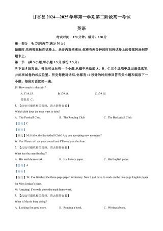 甘肃省天水市甘谷县2024-2025学年高一上学期11月月考英语试题  Word版含解析.docx