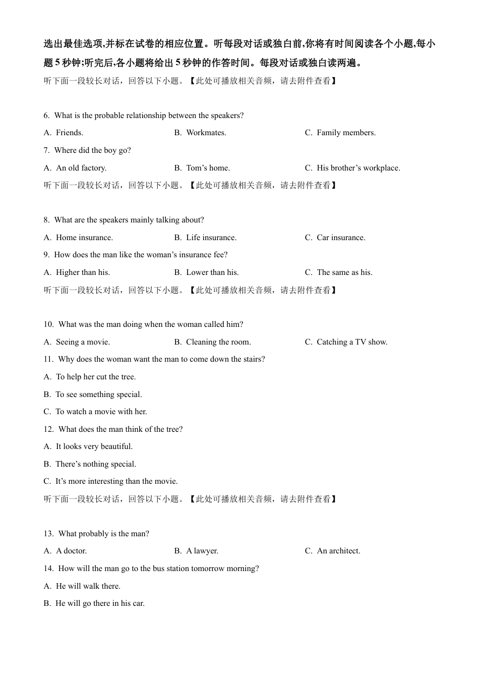 甘肃省天水市甘谷县2024-2025学年高一上学期11月月考英语试题  Word版无答案.docx_第2页