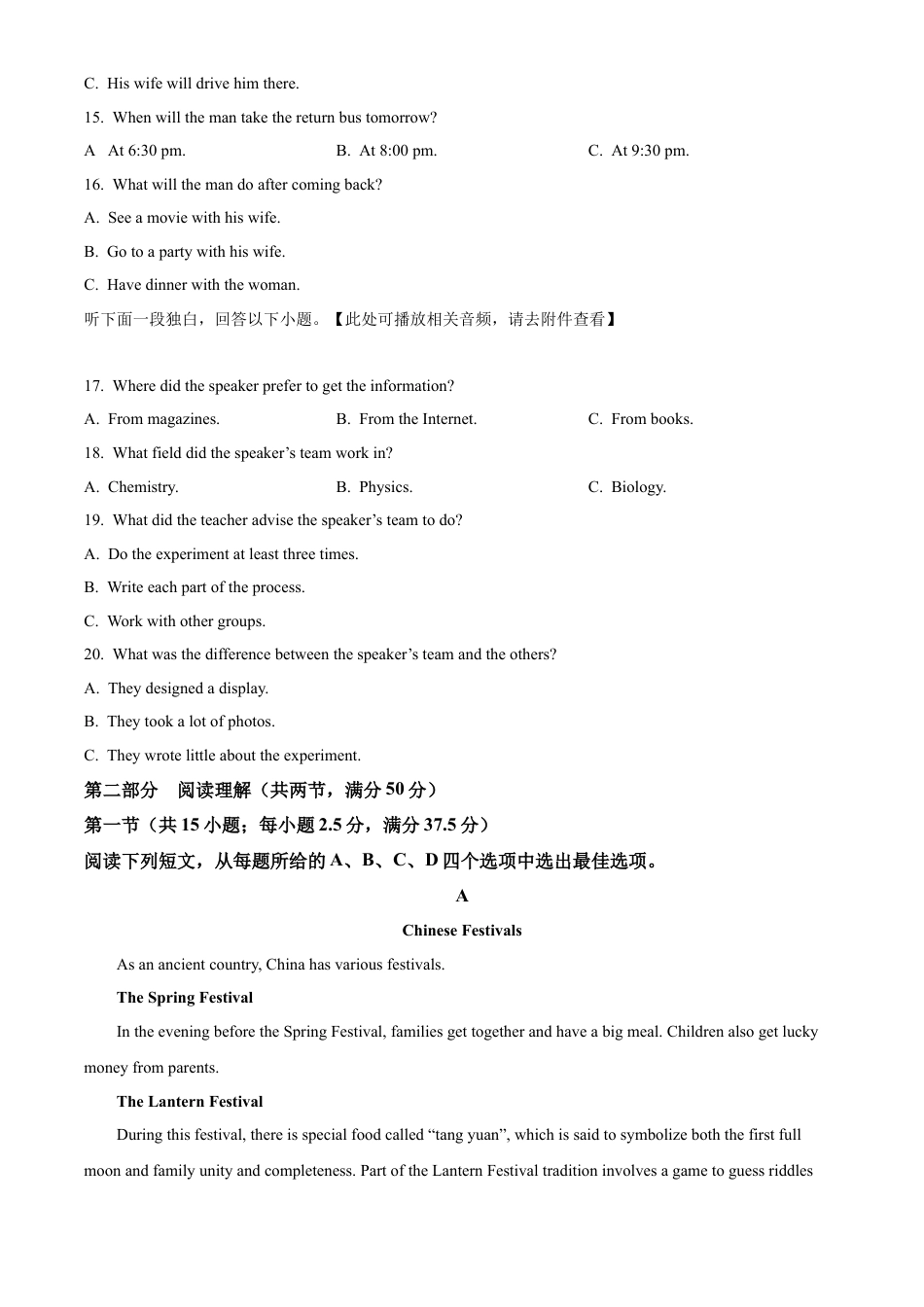 甘肃省天水市甘谷县2024-2025学年高一上学期11月月考英语试题  Word版无答案.docx_第3页